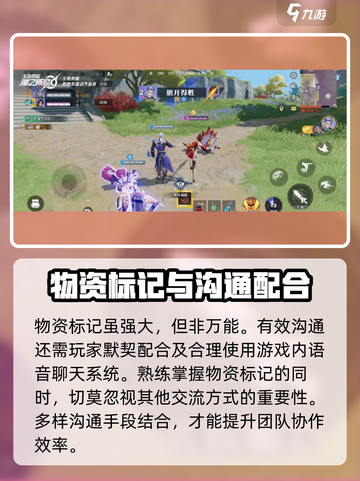 星之破晓怎么标记物资介绍截图6