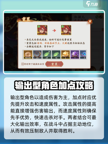 西游笔绘🔥西行天赋加点全攻略✅轻松制胜截图3