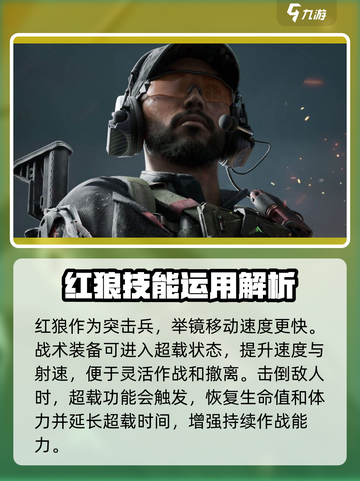 三角洲行动🔥红狼玩法大曝光，轻松上分秘籍！截图2