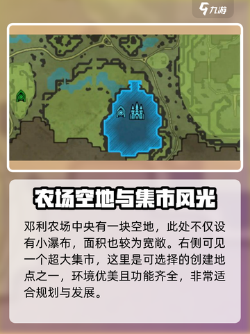 夜族崛起🔥建家领地最佳位置推荐！💡截图2
