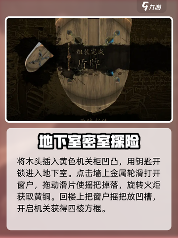 DALI密室2第5章🔥通关攻略详解！💡截图3