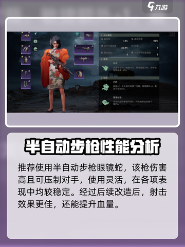 破碎之地突击步枪怎么选介绍截图2