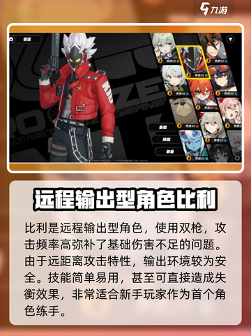 绝区零✨常驻抽谁？新手必看！截图5