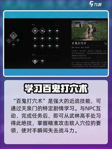 燕云十六声全奇术怎么获得介绍截图5