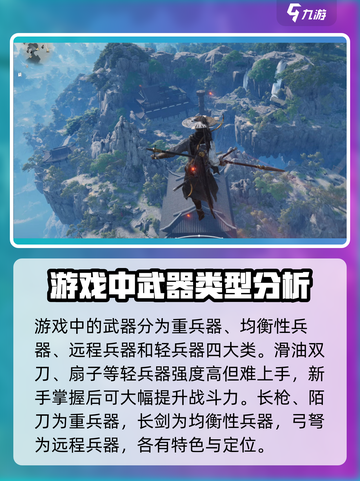 燕云十六声🔥双戟打法技巧全解析！武器使用攻略来啦 💪截图2