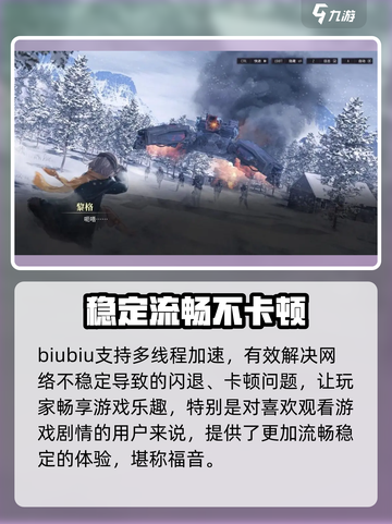 逆向坍塌加速器用哪个好介绍截图5