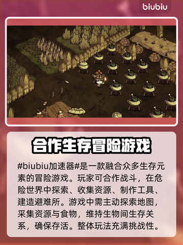 饥荒联机版🔥加速器推荐，玩联机必备！截图2