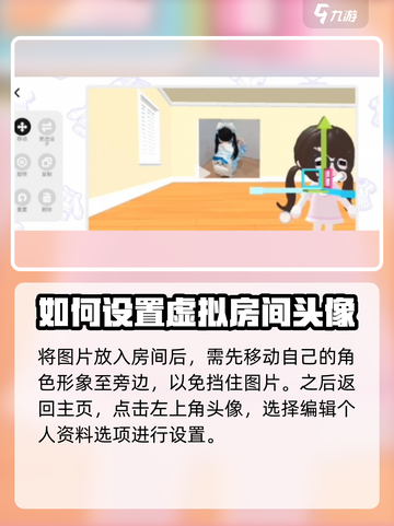 碧优蒂的世界🔥头像更改超简单方法来了！🎮截图3
