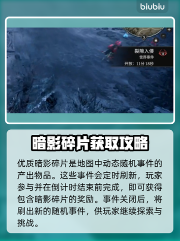 夜族崛起🔥暗影碎片获取攻略💎截图2