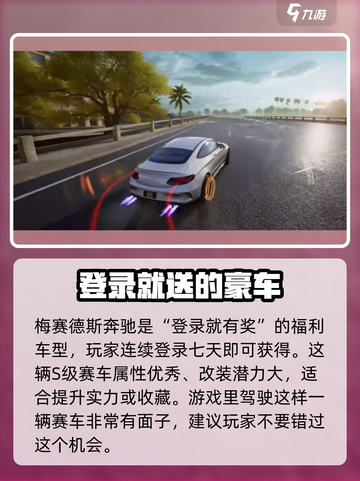 极品飞车集结🔥新手必选赛车推荐🚀截图4