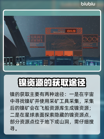 原神：星空镍获取方法大公开！💥截图2