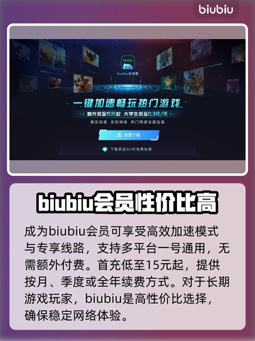 🔥游戏加速器推荐｜玩王者荣耀不卡顿👇截图6