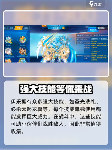 奥拉星2🔥伊乐超详细解析来啦！新手必看💡截图4