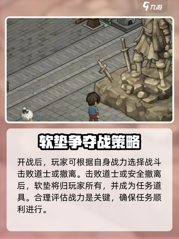 大侠立志传磕头软垫怎么获取介绍截图4