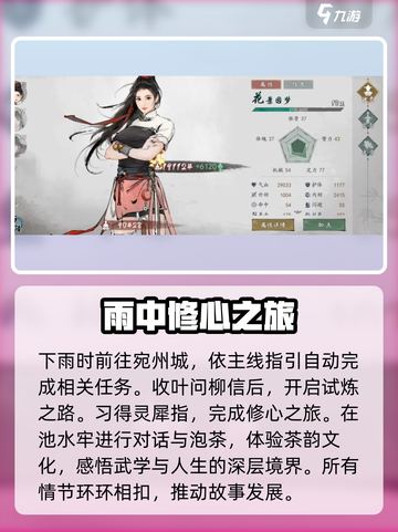 墨剑江湖🔥支线攻略全解析！任务秘籍一网打尽🎉截图4