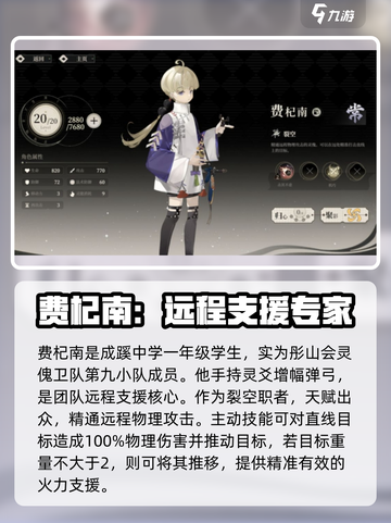 原神：费杞南强度爆表！🔥野火流明超神玩法⚡截图2