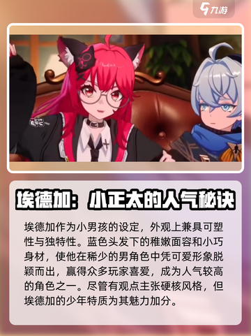 异环埃德加怎么样介绍截图4