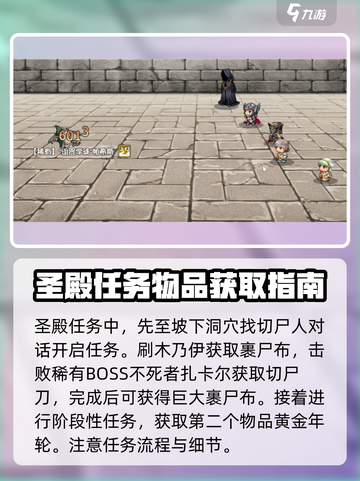 再刷一把2金色传说支线介绍介绍截图4