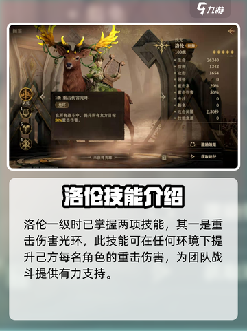 龙息神寂洛伦🔥超简单玩法攻略来啦！截图2