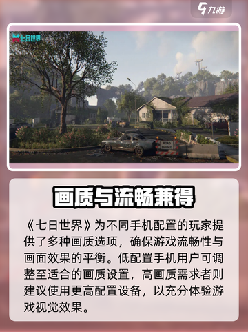 《七日世界》配置要求高吗？🔥最低配置一目了然！🎮截图3