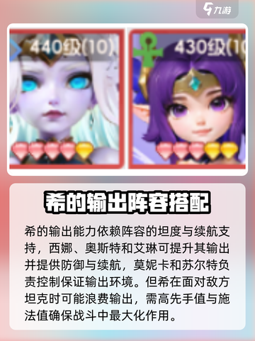 我的魔法英雄伙伴阵容搭配攻略介绍截图5