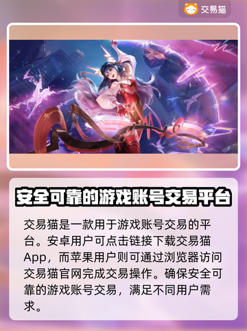 王者荣耀卖号平台推荐🔥选对平台轻松交易🎉截图2