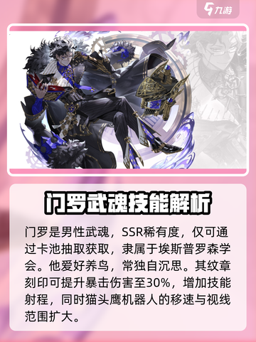 剑与骑士团🔥门罗强度评测，超神还是废柴？截图2