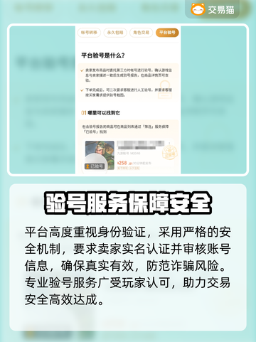 🔥游戏账号交易APP大揭秘！💰🎮截图3