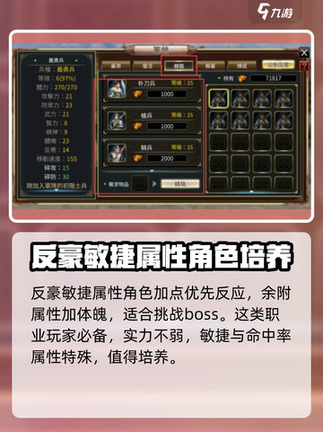 三国群英传国战版怎么加点介绍截图3