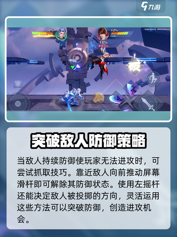 星之破晓护盾能挡技能吗介绍截图5