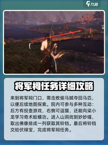 燕云十六声主线任务怎么做介绍截图3
