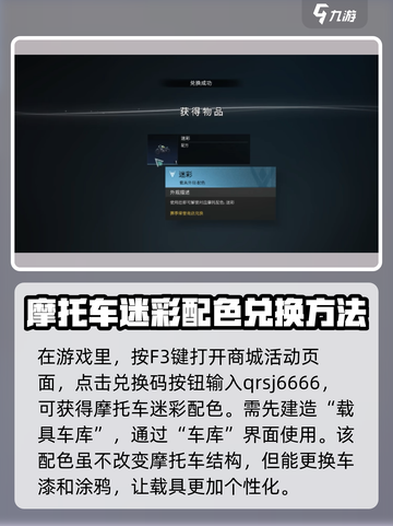 七日世界兑换码有哪些介绍截图2