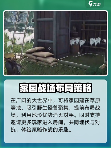 燕云十六声💥建造模式玩法揭秘🎉截图5