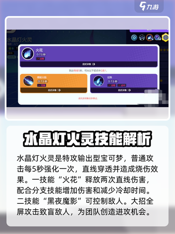 宝可梦大集结🔥水晶灯火幽灵强度分析💥截图2