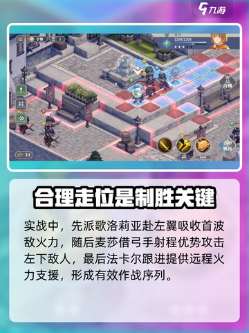 铃兰之剑2-14-2怎么打介绍截图3