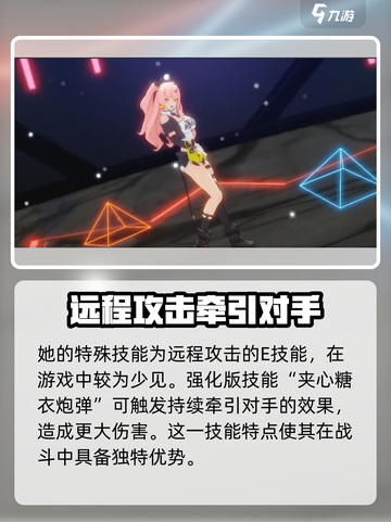 绝区零妹妹是谁介绍截图3