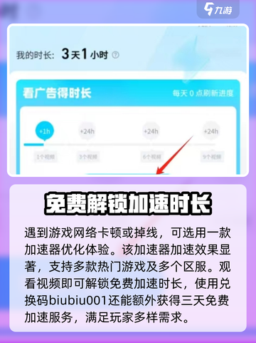 不良人九幽玄天加速器哪个好介绍截图4