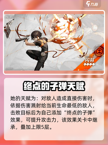 新月同行🔥角色图鉴：超全角色介绍来啦！截图3