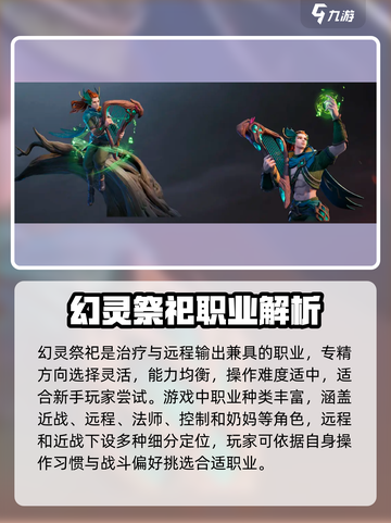 塔瑞斯世界🔥全职业介绍来了！玩转游戏就靠它截图5