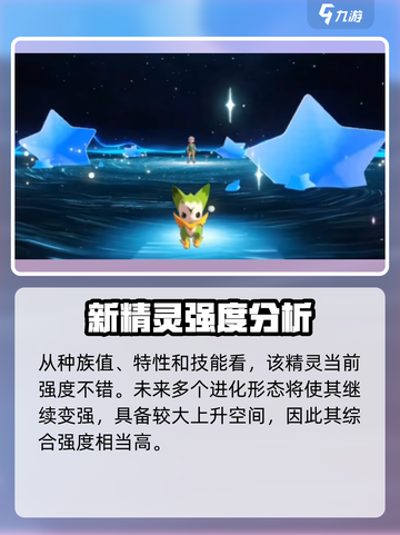 洛克王国世界迪莫怎么样介绍截图5
