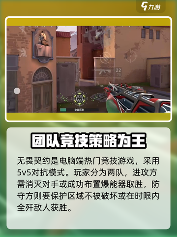 无畏契约源能行动🔥超好玩攻略来了！游戏技巧全揭秘💥截图2