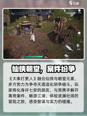 大奉打更人🔥手游开发商曝光，竟是它！截图2