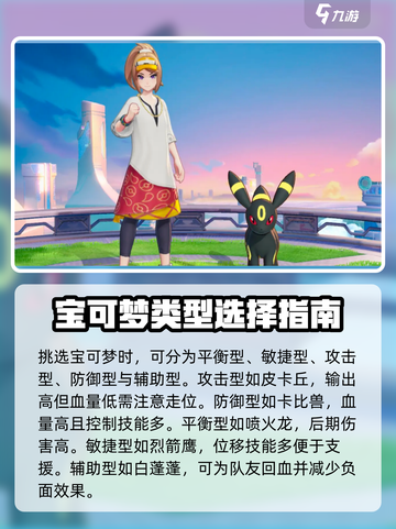 宝可梦大集结前期选谁🔥开荒必看！💎截图2