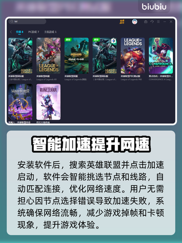LOL玩家必看！解决掉帧卡顿秘籍🌟💥截图4