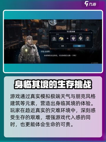 冰汽时代最后的家园上线时间介绍截图3