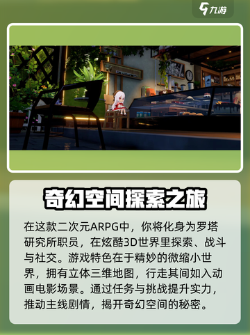 开放空间是什么类型游戏介绍截图3