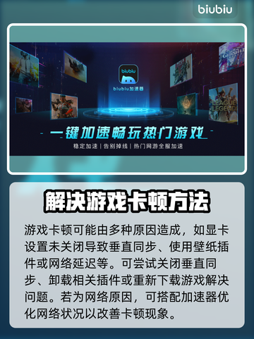 穿越火线掉帧？🔥用这个加速器轻松解决！截图3