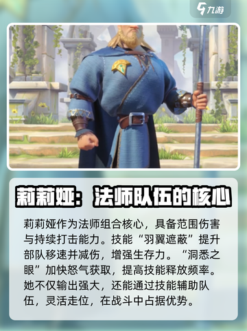 万龙觉醒平民英雄搭配推荐攻略介绍截图3