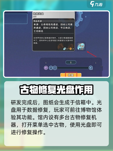 沙石镇时光💎光盘使用攻略，前期必看！截图4