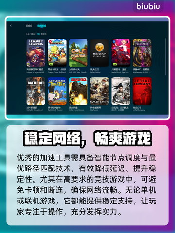 游戏加速器推荐🔥下载链接分享🎉截图2
